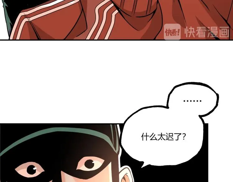 最终话：结束了，但生活还要继续 第215页