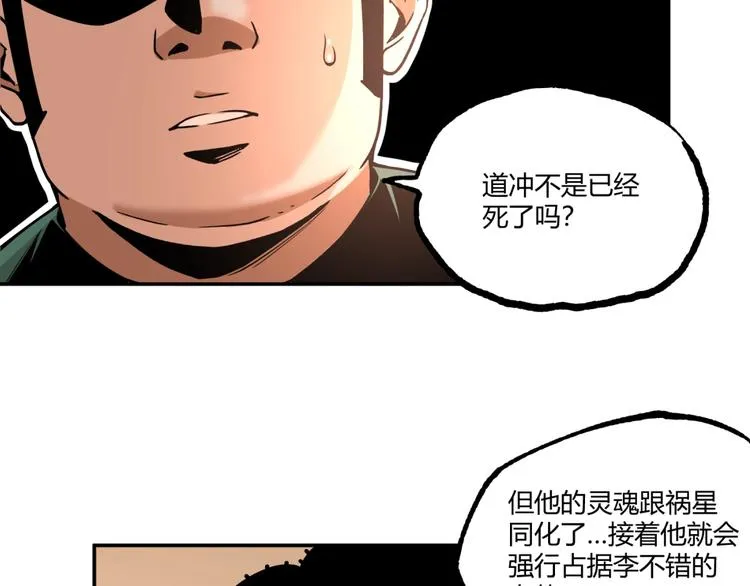 最终话：结束了，但生活还要继续 第216页