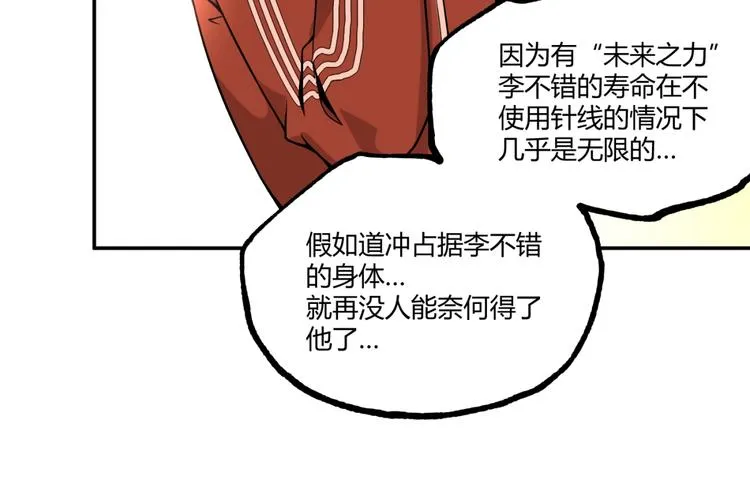 最终话：结束了，但生活还要继续 第218页