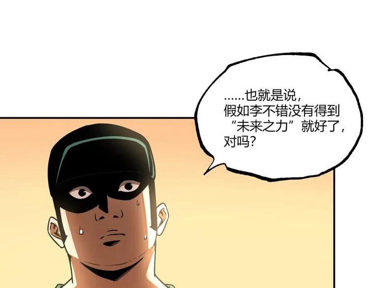 最终话：结束了，但生活还要继续 第219页