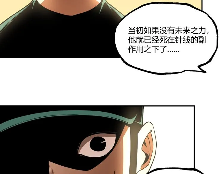 最终话：结束了，但生活还要继续 第220页