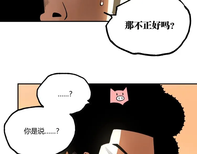 最终话：结束了，但生活还要继续 第221页