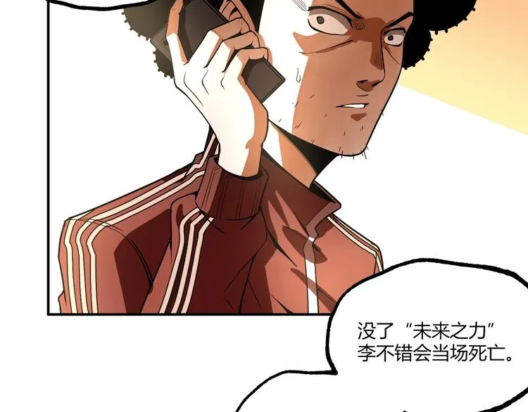 最终话：结束了，但生活还要继续 第222页