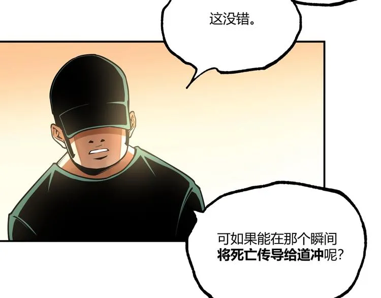 最终话：结束了，但生活还要继续 第223页