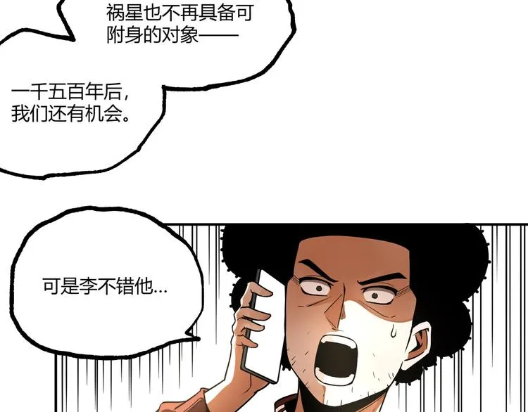 最终话：结束了，但生活还要继续 第228页