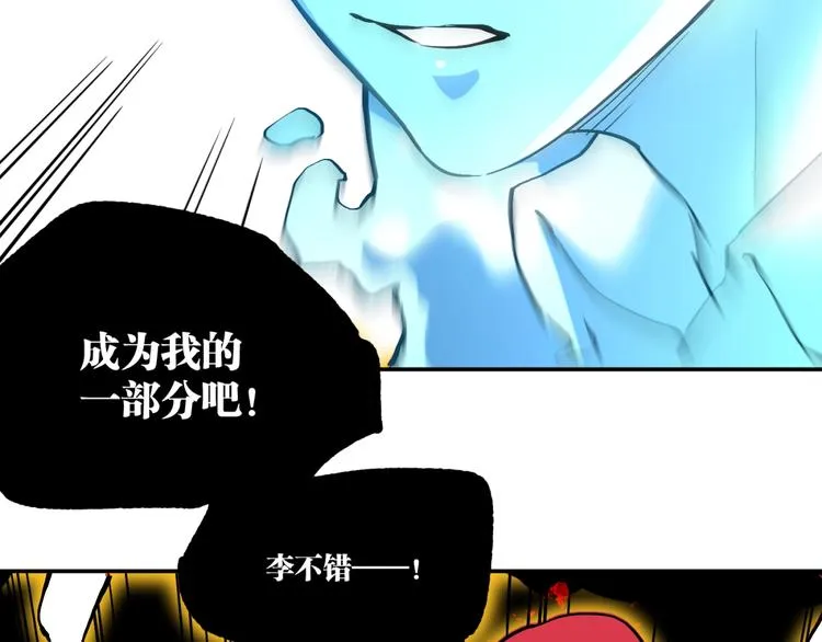 最终话：结束了，但生活还要继续 第238页