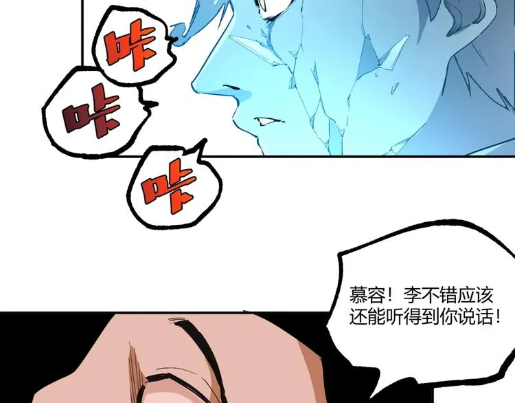 最终话：结束了，但生活还要继续 第247页