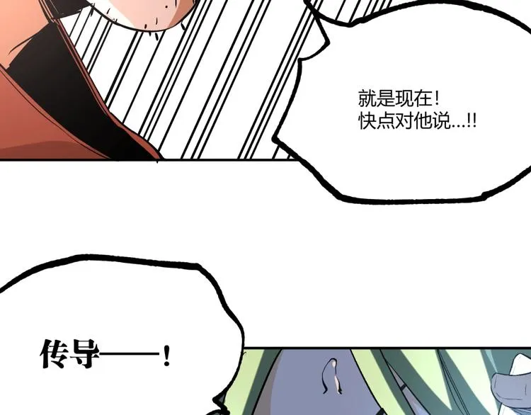 最终话：结束了，但生活还要继续 第249页