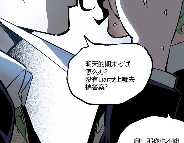 最终话：结束了，但生活还要继续 第306页