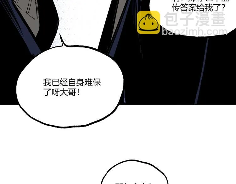 最终话：结束了，但生活还要继续 第307页