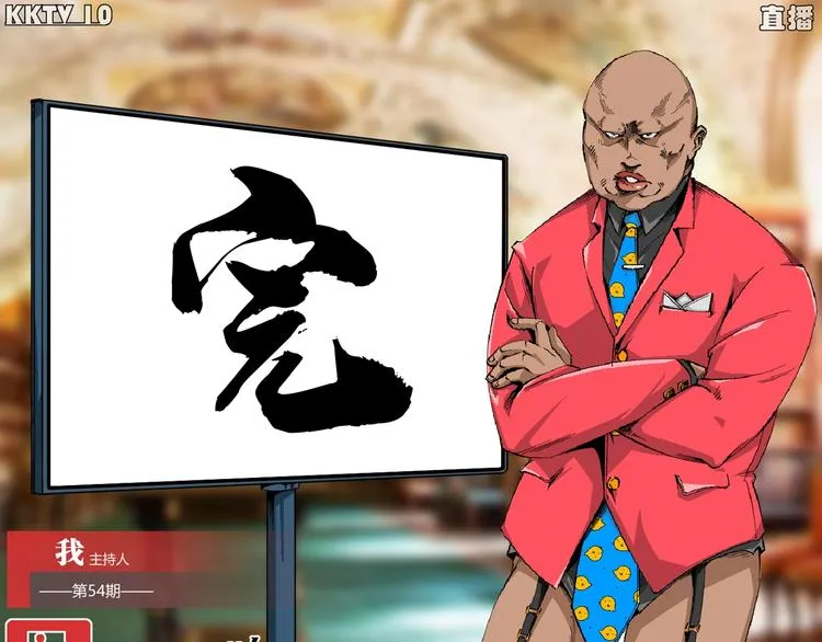 最终话：结束了，但生活还要继续 第319页
