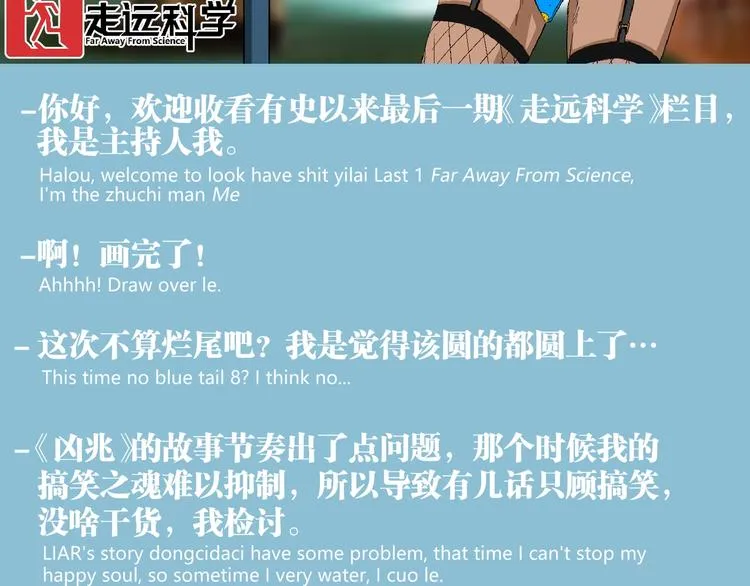 最终话：结束了，但生活还要继续 第320页