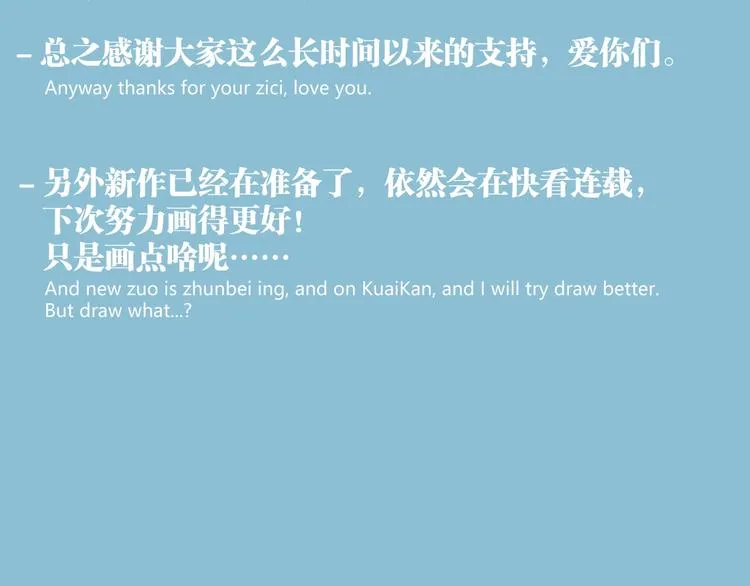 最终话：结束了，但生活还要继续 第321页