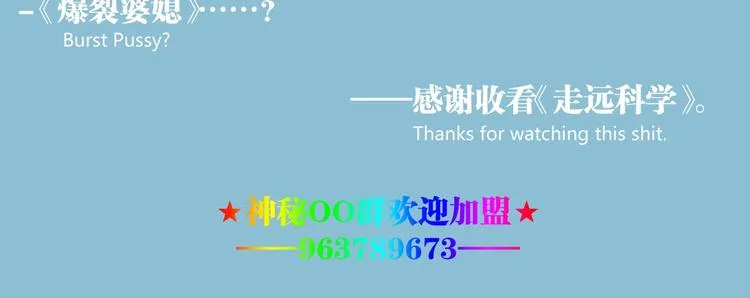 最终话：结束了，但生活还要继续 第323页