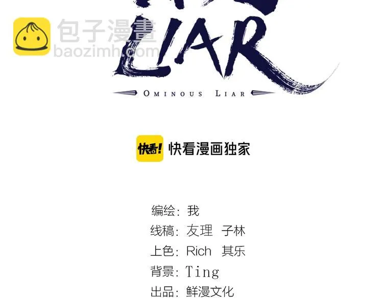 第53话 决战！ 第3页