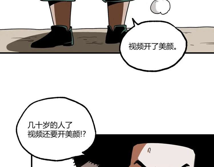 第53话 决战！ 第14页