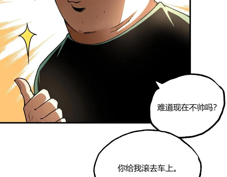 第53话 决战！ 第17页