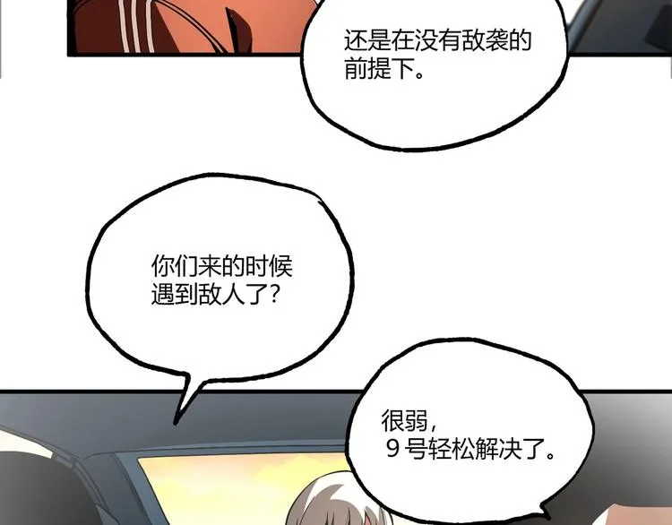 第53话 决战！ 第22页