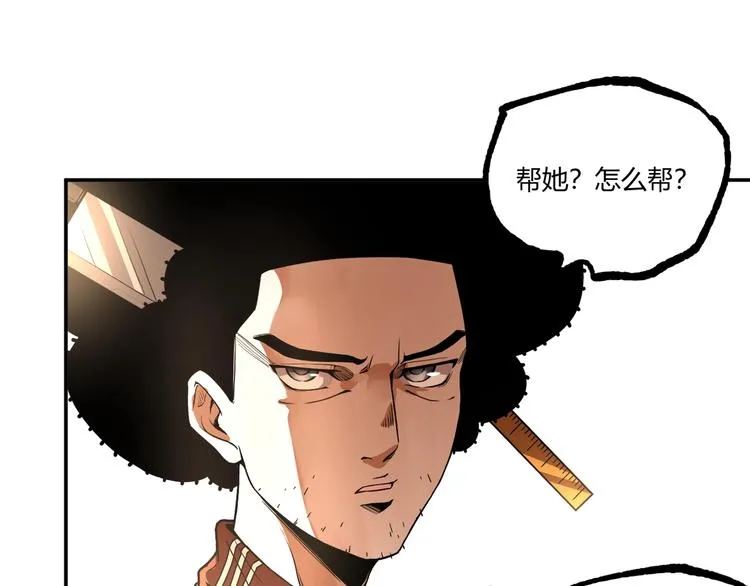 第53话 决战！ 第88页
