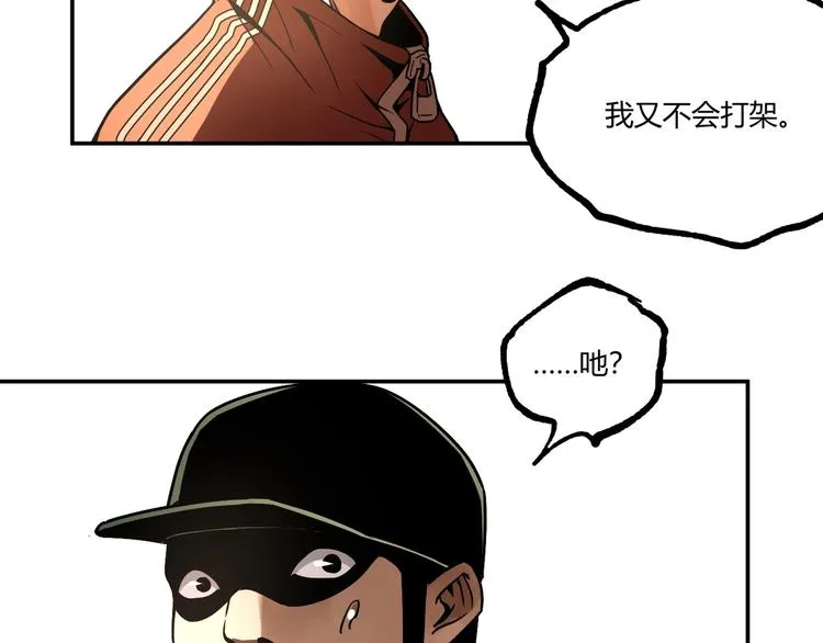 第53话 决战！ 第89页
