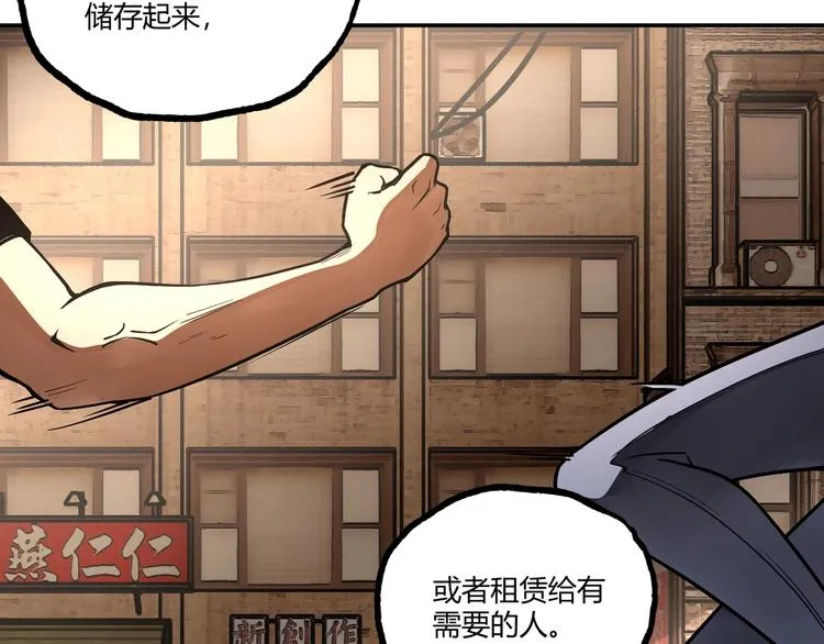 第53话 决战！ 第91页