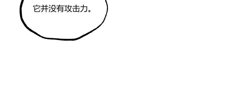 第53话 决战！ 第93页