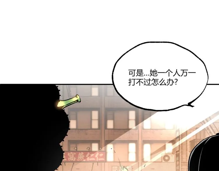 第53话 决战！ 第94页