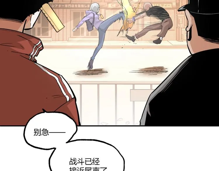 第53话 决战！ 第95页