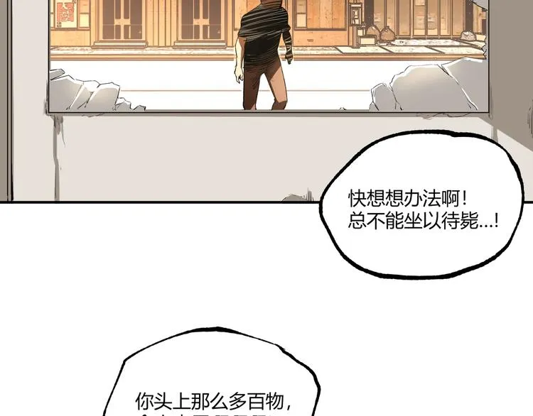 第53话 决战！ 第166页