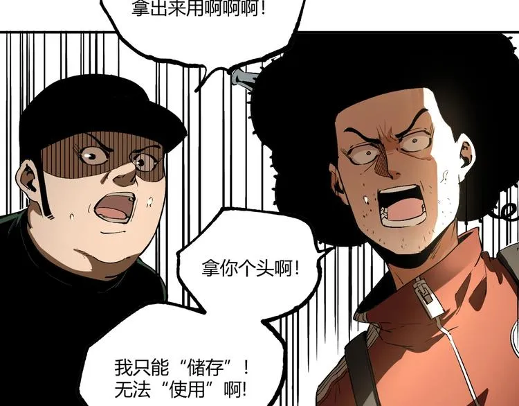 第53话 决战！ 第167页