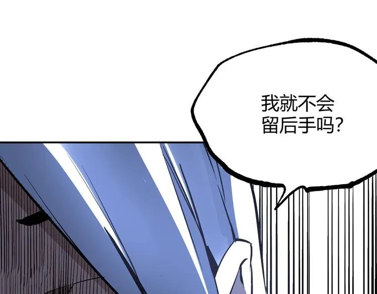 第53话 决战！ 第201页