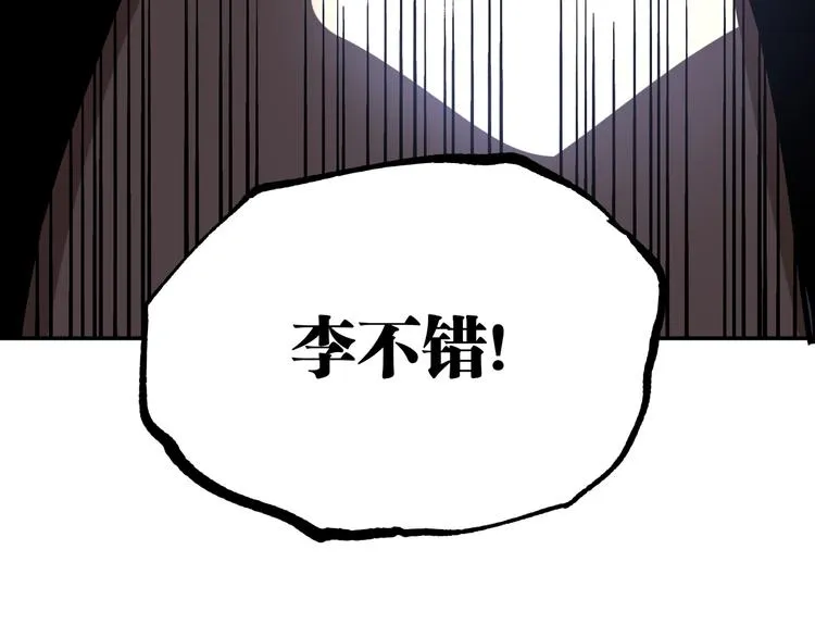第53话 决战！ 第206页