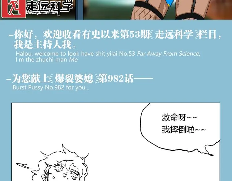 第53话 决战！ 第209页