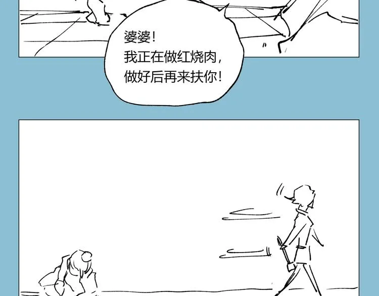 第53话 决战！ 第211页