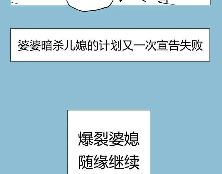 第53话 决战！ 第213页