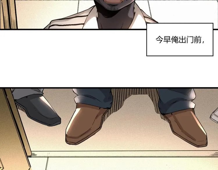 第52话 慕容英俊VS道冲！ 第2页