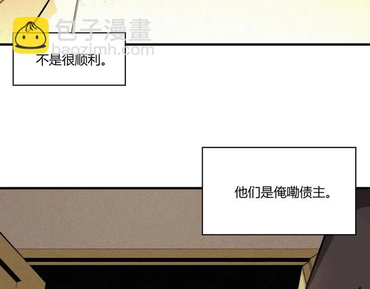 第52话 慕容英俊VS道冲！ 第3页