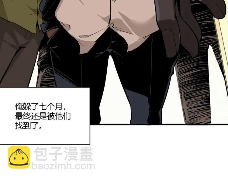 第52话 慕容英俊VS道冲！ 第5页