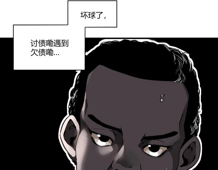 第52话 慕容英俊VS道冲！ 第6页