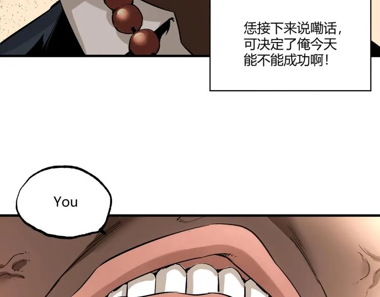 第52话 慕容英俊VS道冲！ 第9页
