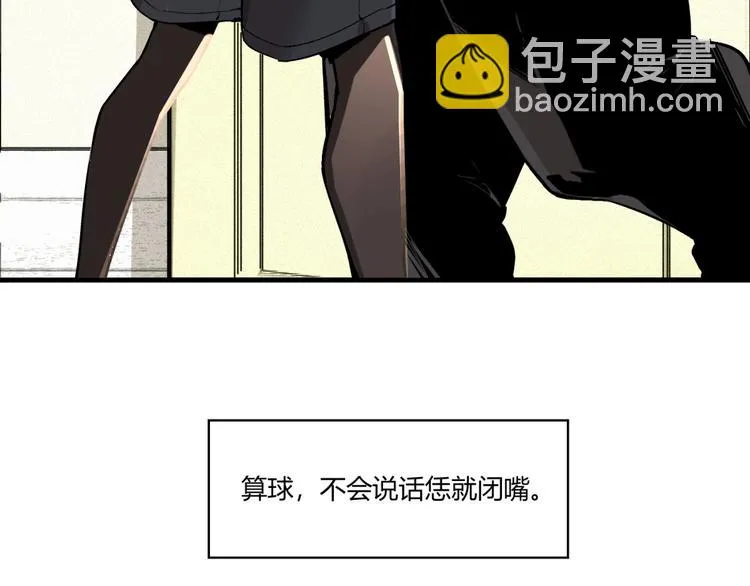 第52话 慕容英俊VS道冲！ 第13页