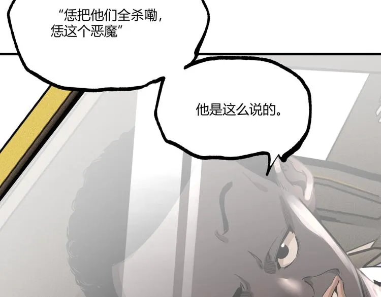 第52话 慕容英俊VS道冲！ 第27页