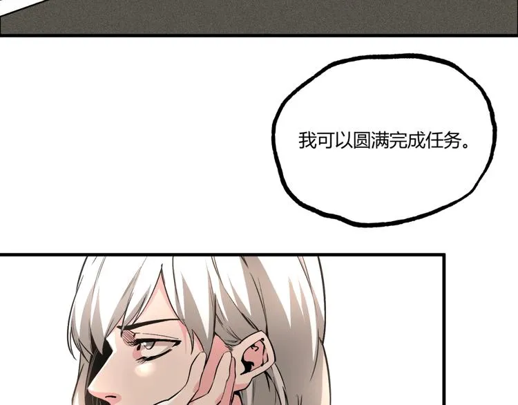 第52话 慕容英俊VS道冲！ 第31页