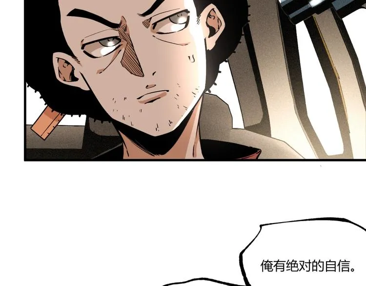 第52话 慕容英俊VS道冲！ 第33页