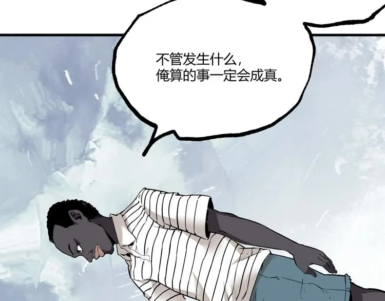 第52话 慕容英俊VS道冲！ 第34页