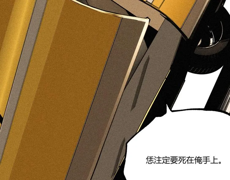 第52话 慕容英俊VS道冲！ 第36页