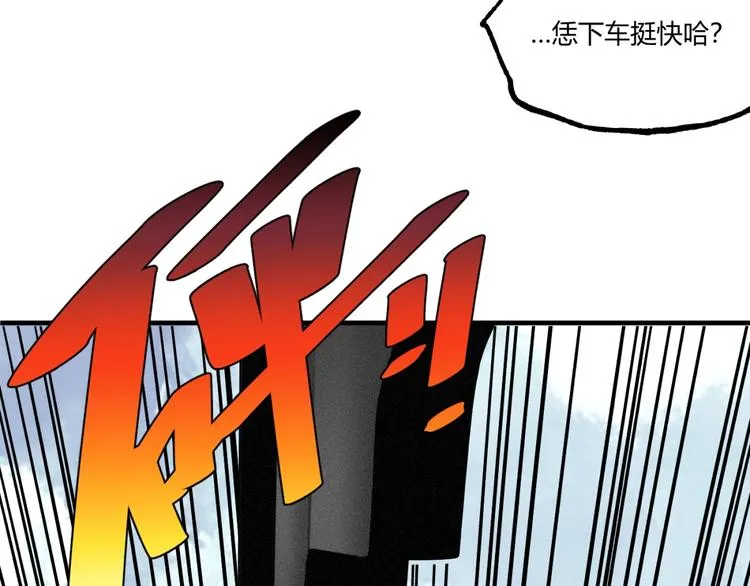 第52话 慕容英俊VS道冲！ 第44页
