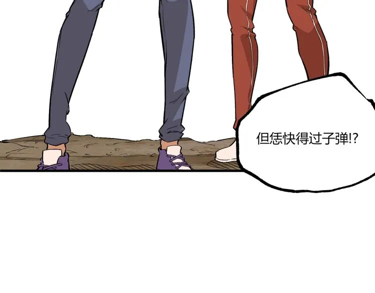 第52话 慕容英俊VS道冲！ 第48页