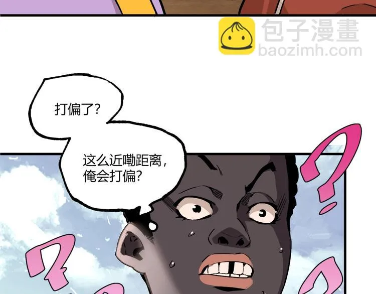 第52话 慕容英俊VS道冲！ 第51页