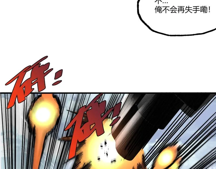 第52话 慕容英俊VS道冲！ 第53页